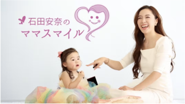 mamasuma