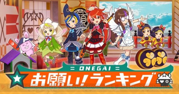q_onegai