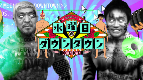 q_suiyobinodowntown