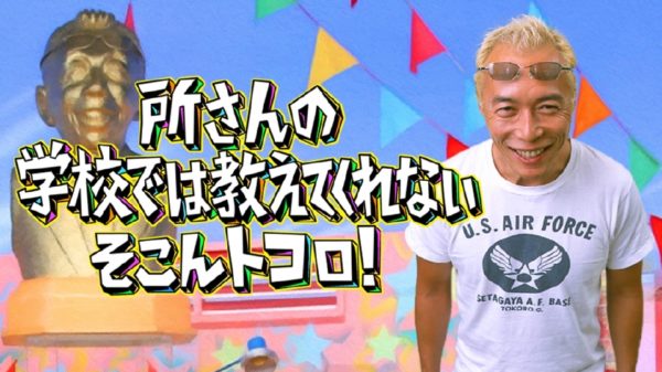 q_tokoro