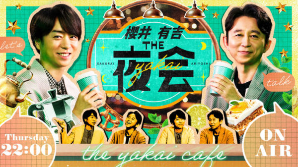 q_yakai
